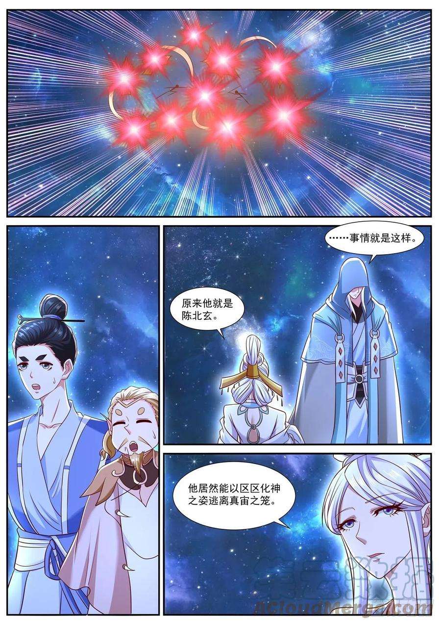 重生之都市修仙763话
