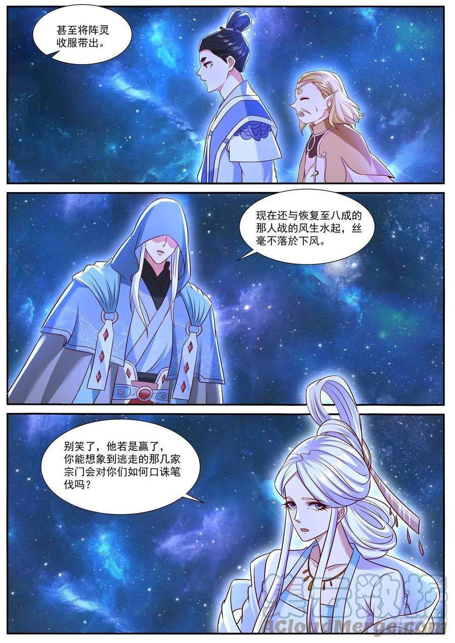 重生之都市修仙763话