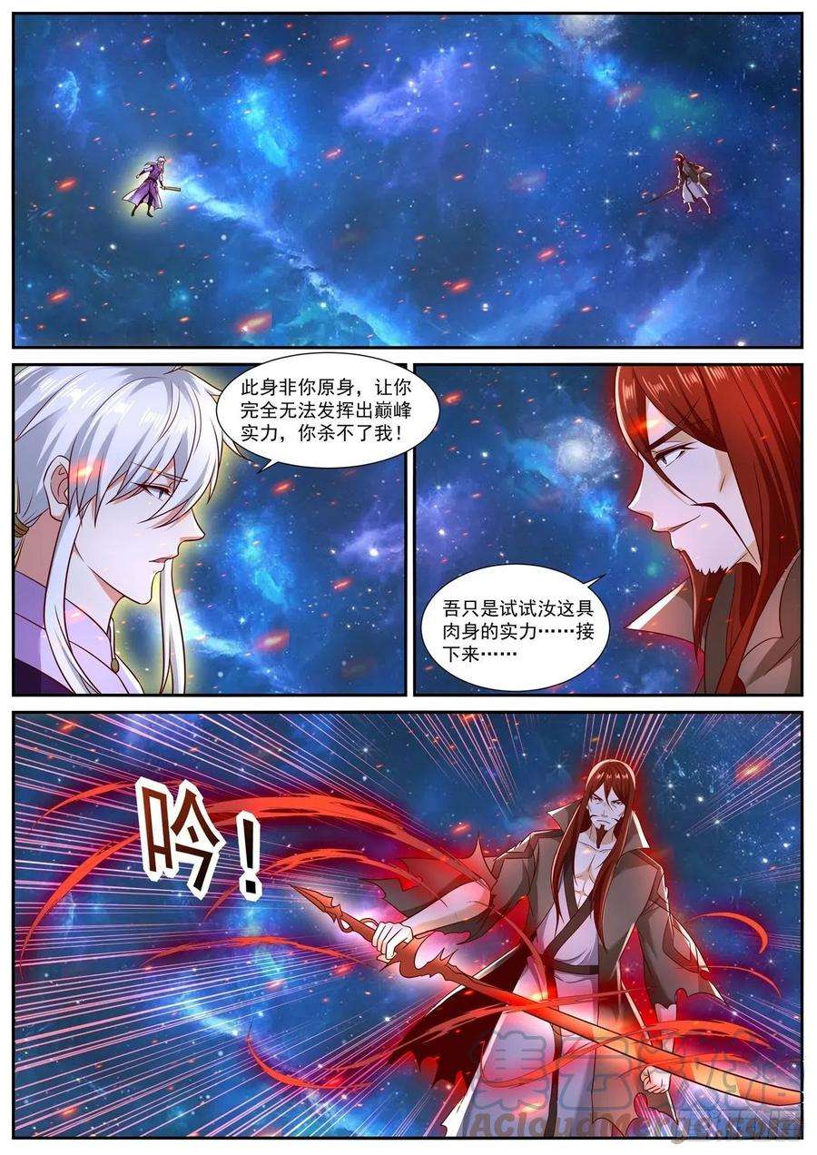 重生之都市修仙763话