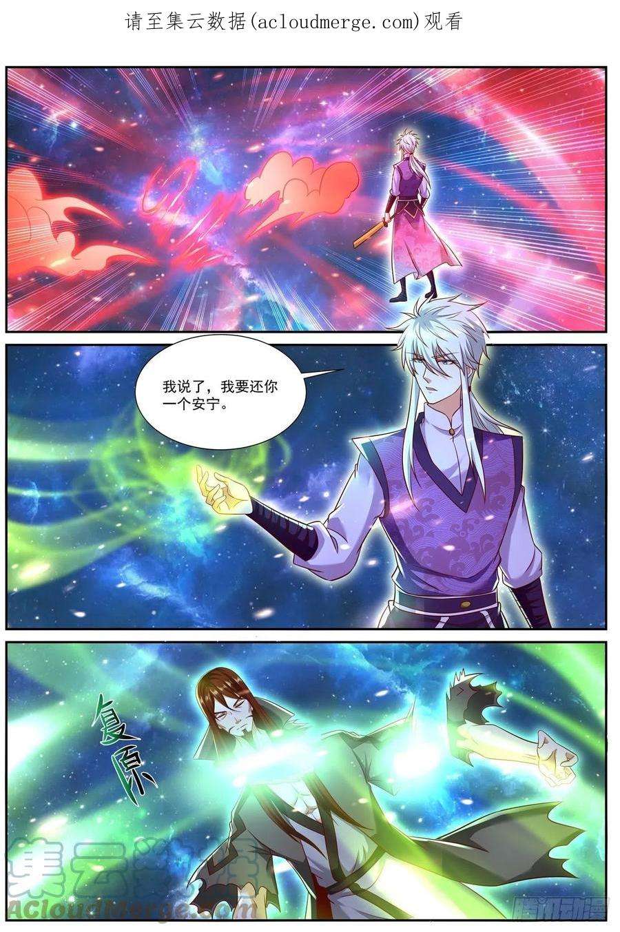 重生之都市修仙764话