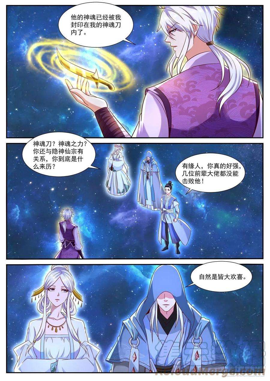 重生之都市修仙764话