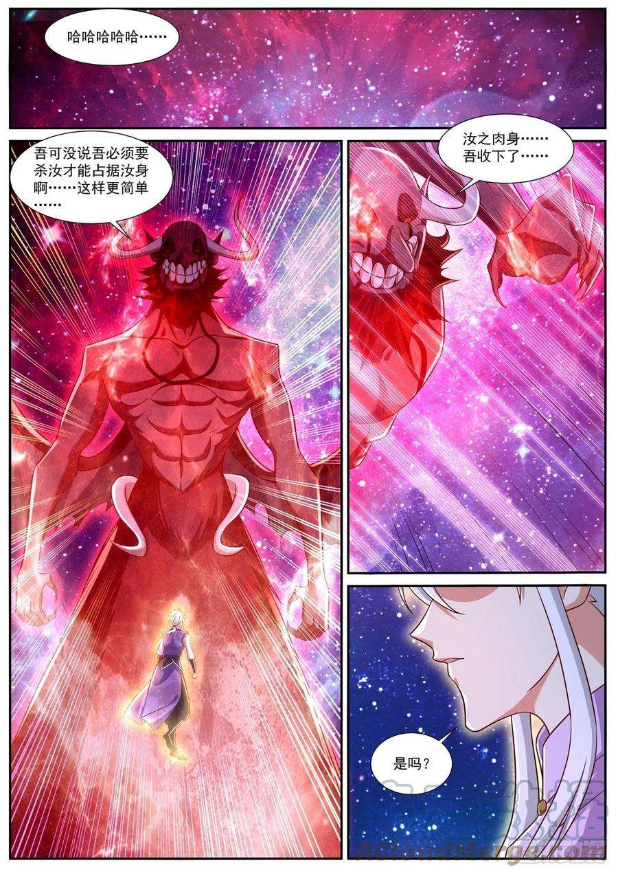 重生之都市修仙764话