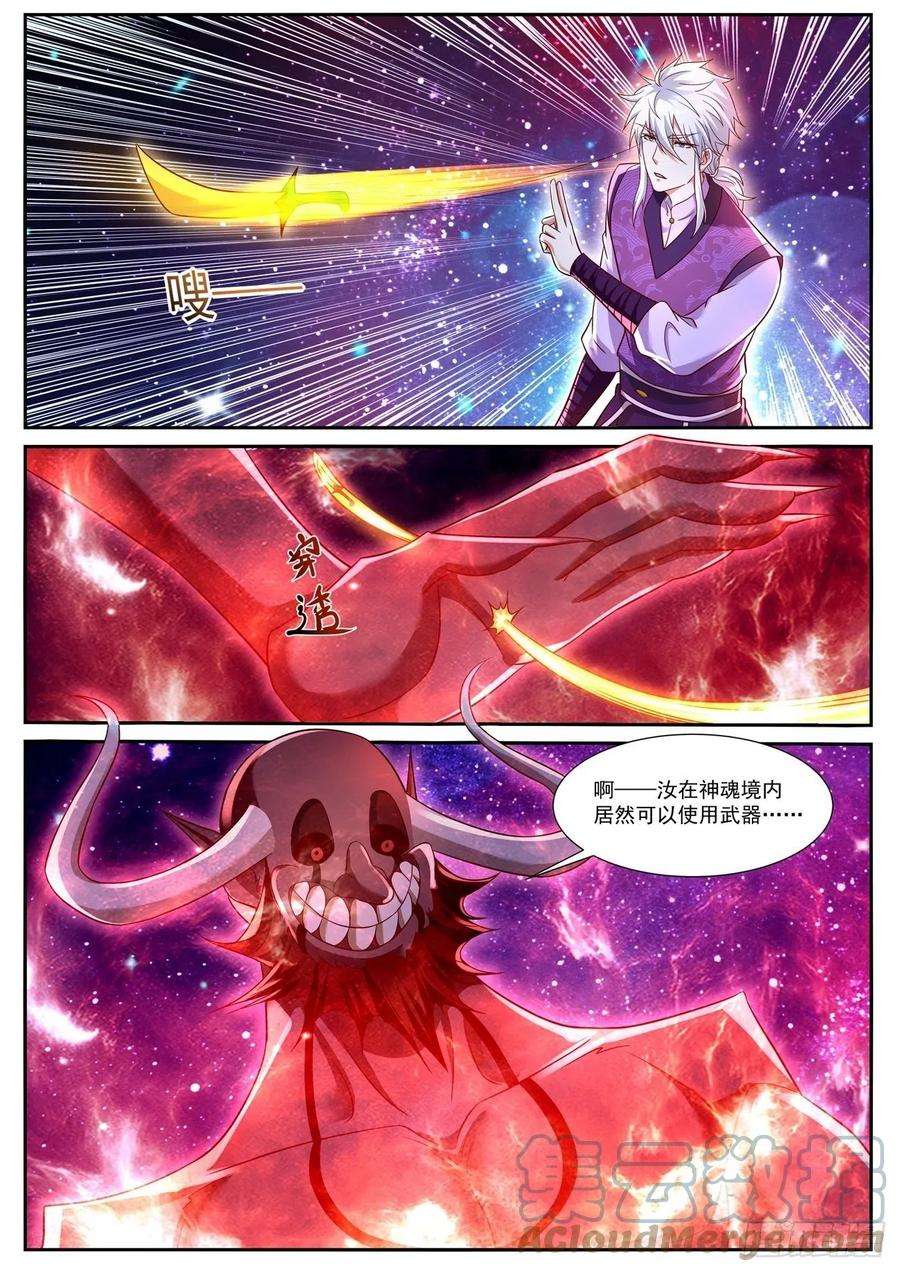 重生之都市修仙764话