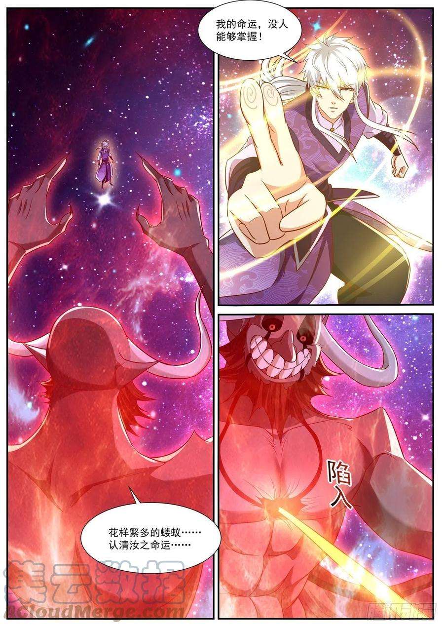 重生之都市修仙764话