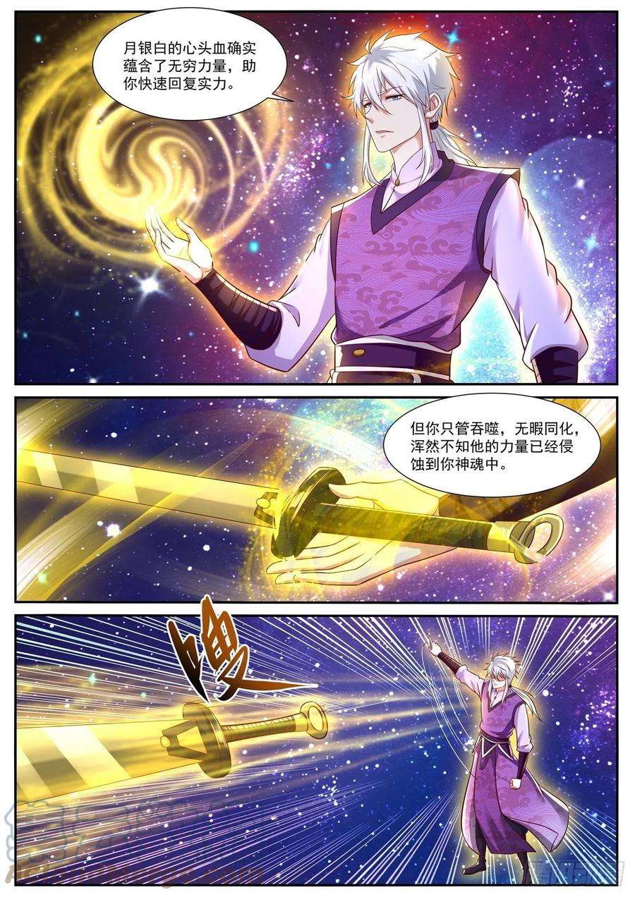 重生之都市修仙764话