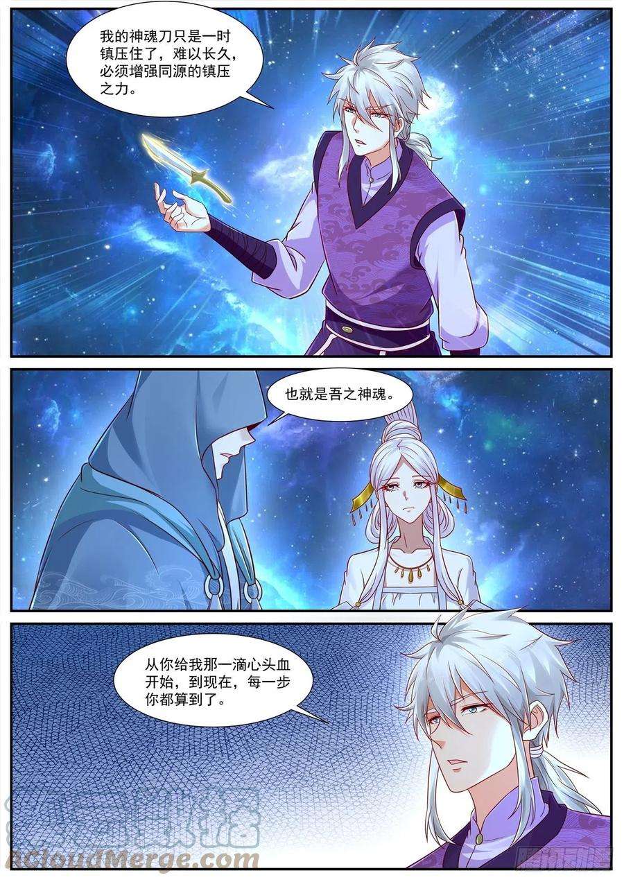 重生之都市修仙765话