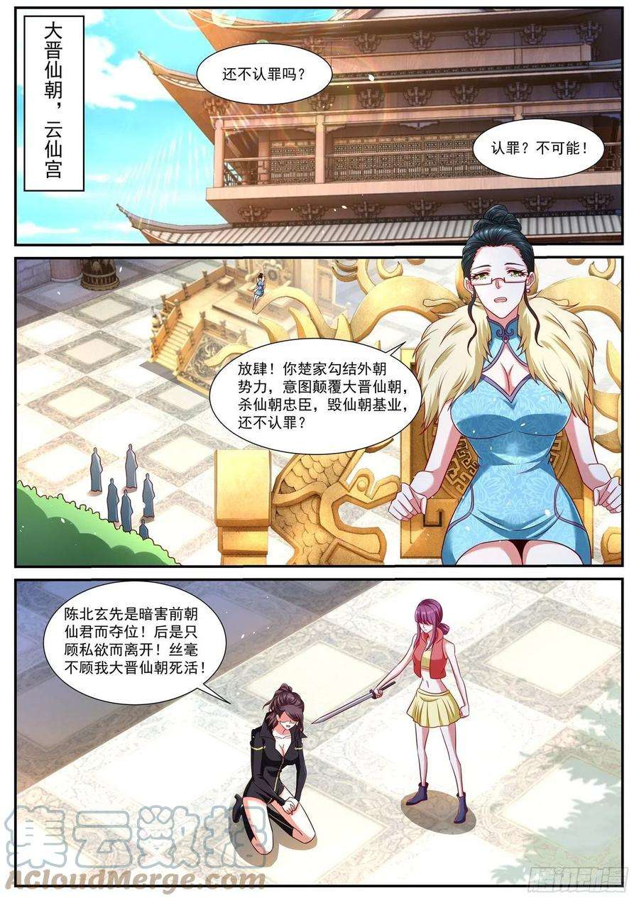 重生之都市修仙765话