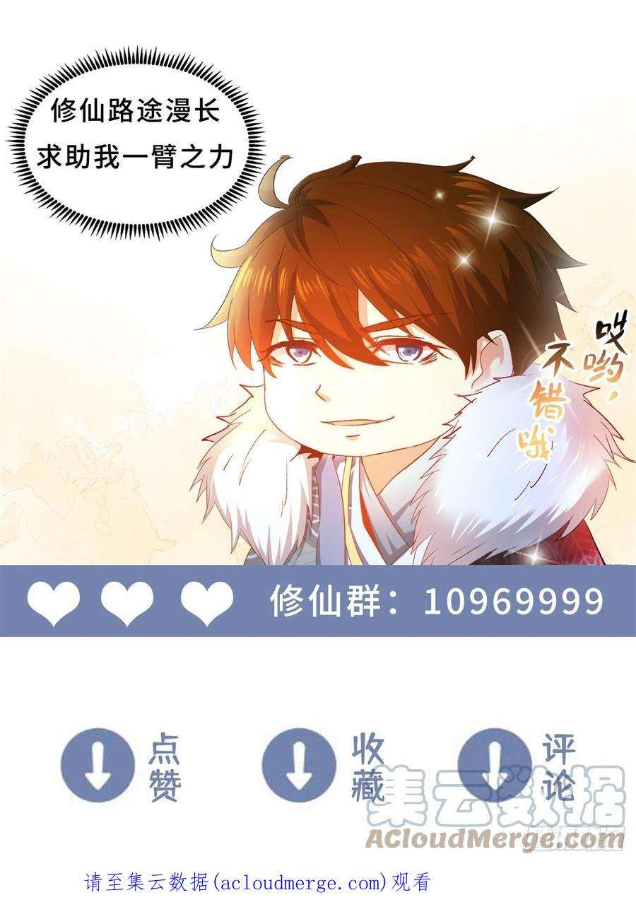 重生之都市修仙765话