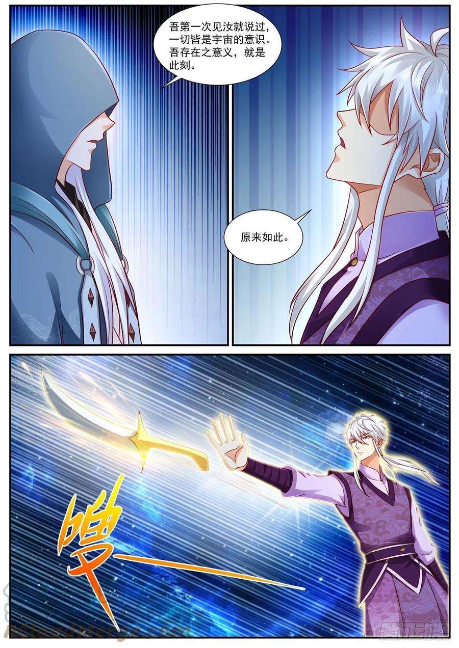 重生之都市修仙765话