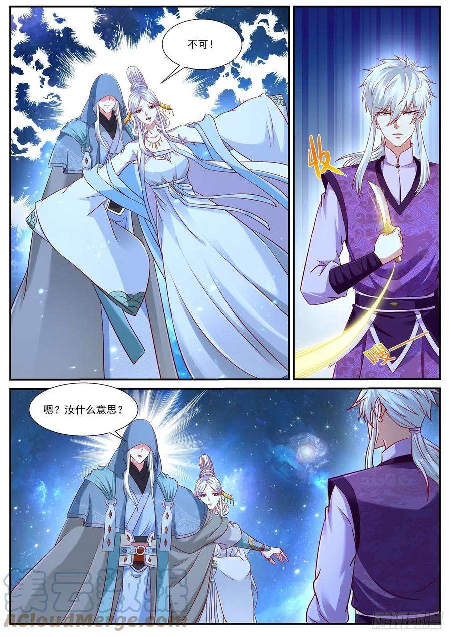 重生之都市修仙765话