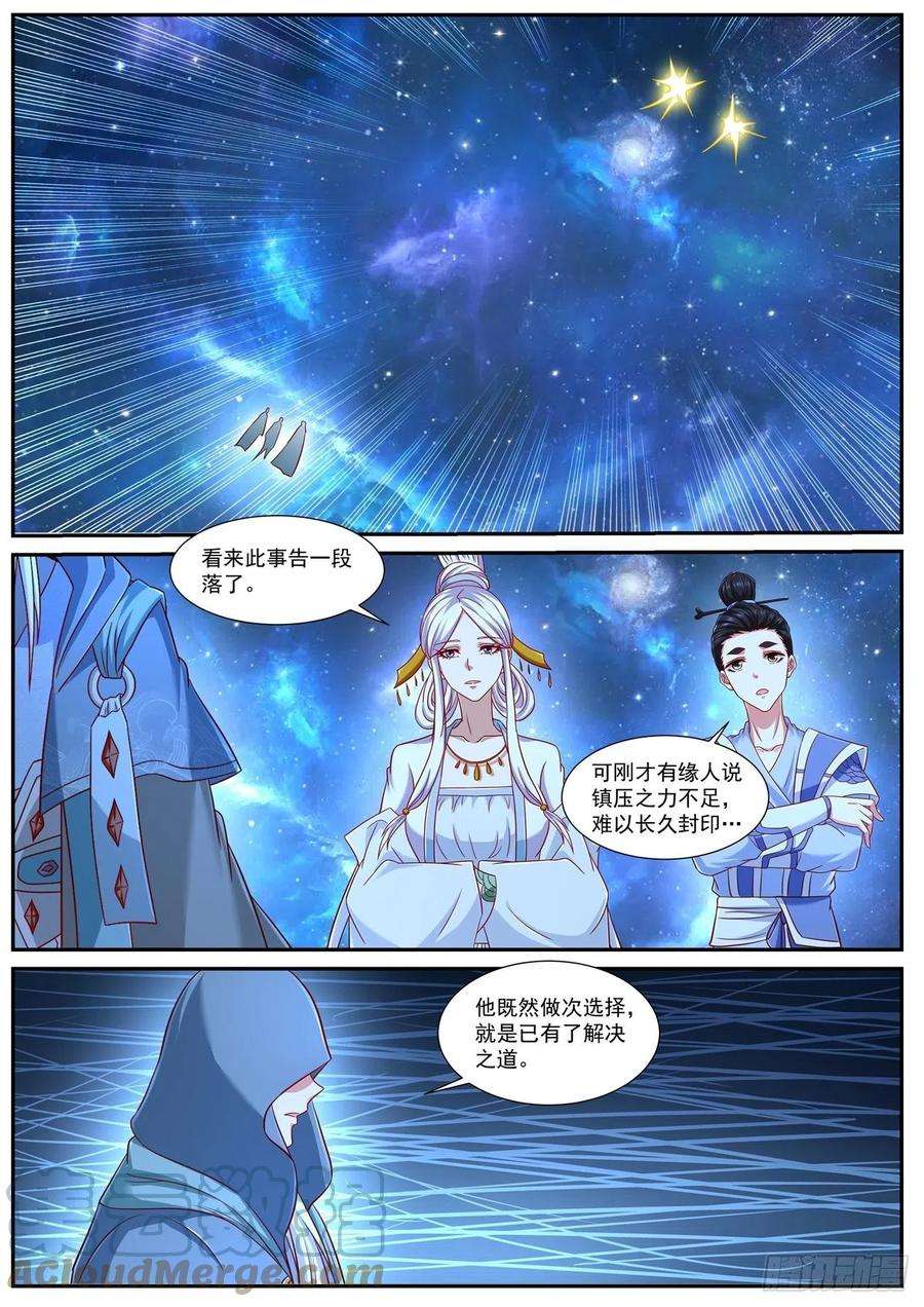 重生之都市修仙765话