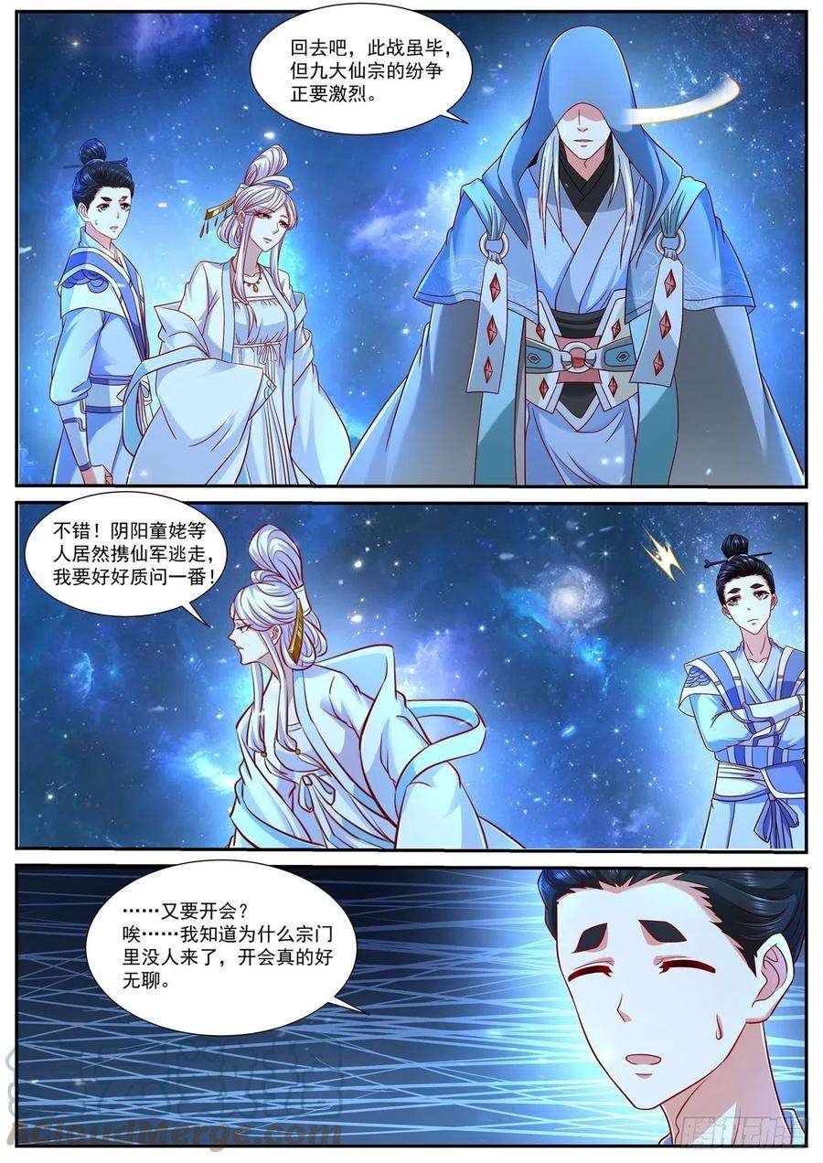 重生之都市修仙765话