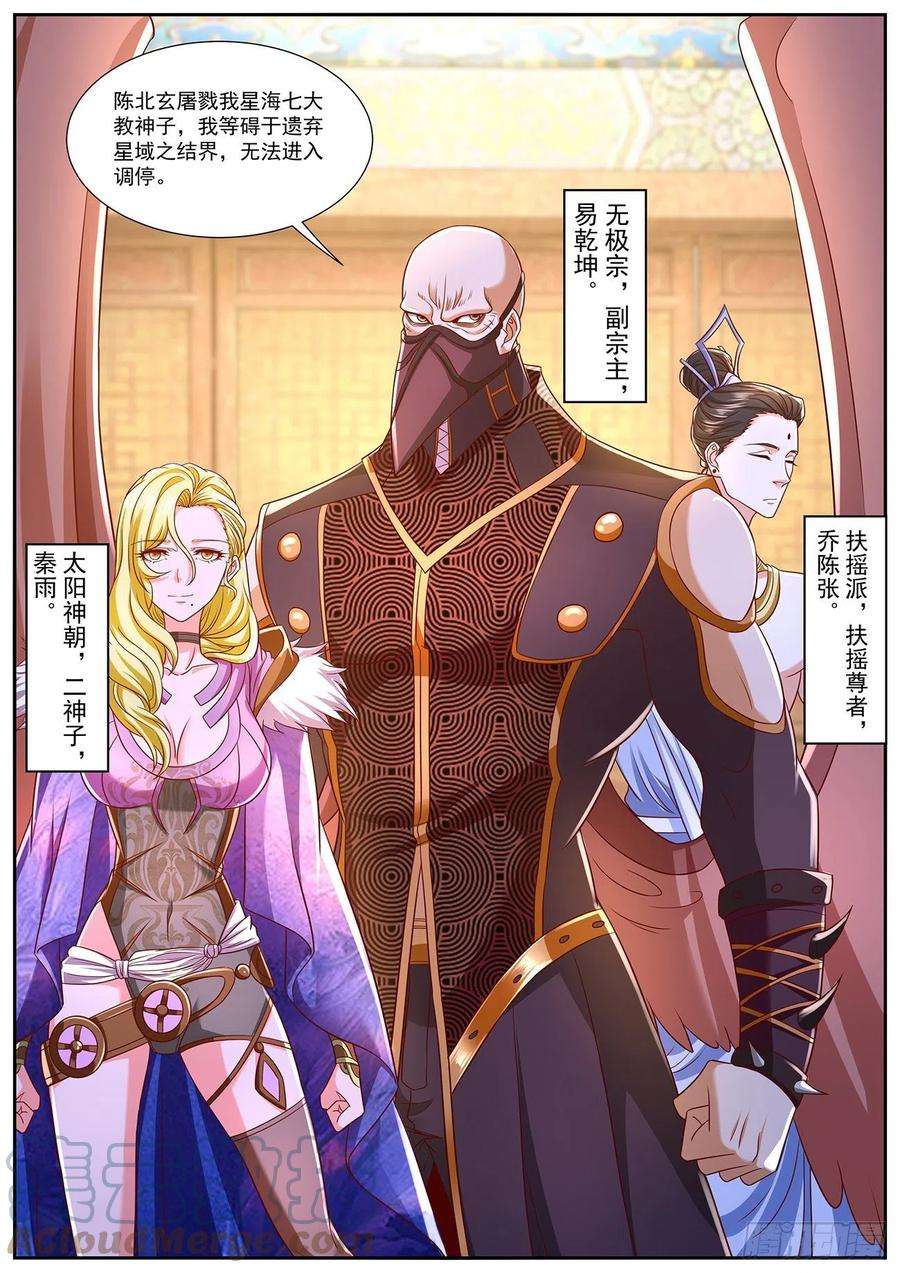 重生之都市修仙766话