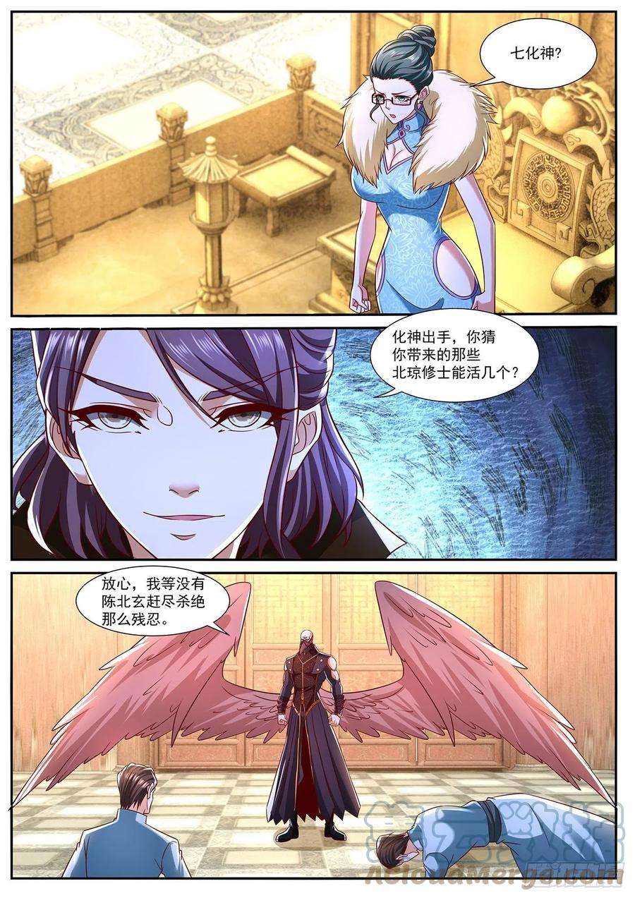 重生之都市修仙766话