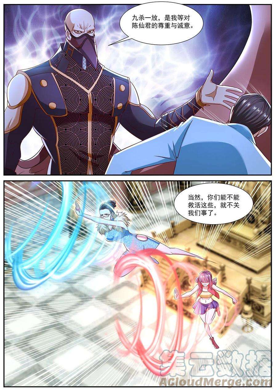 重生之都市修仙766话
