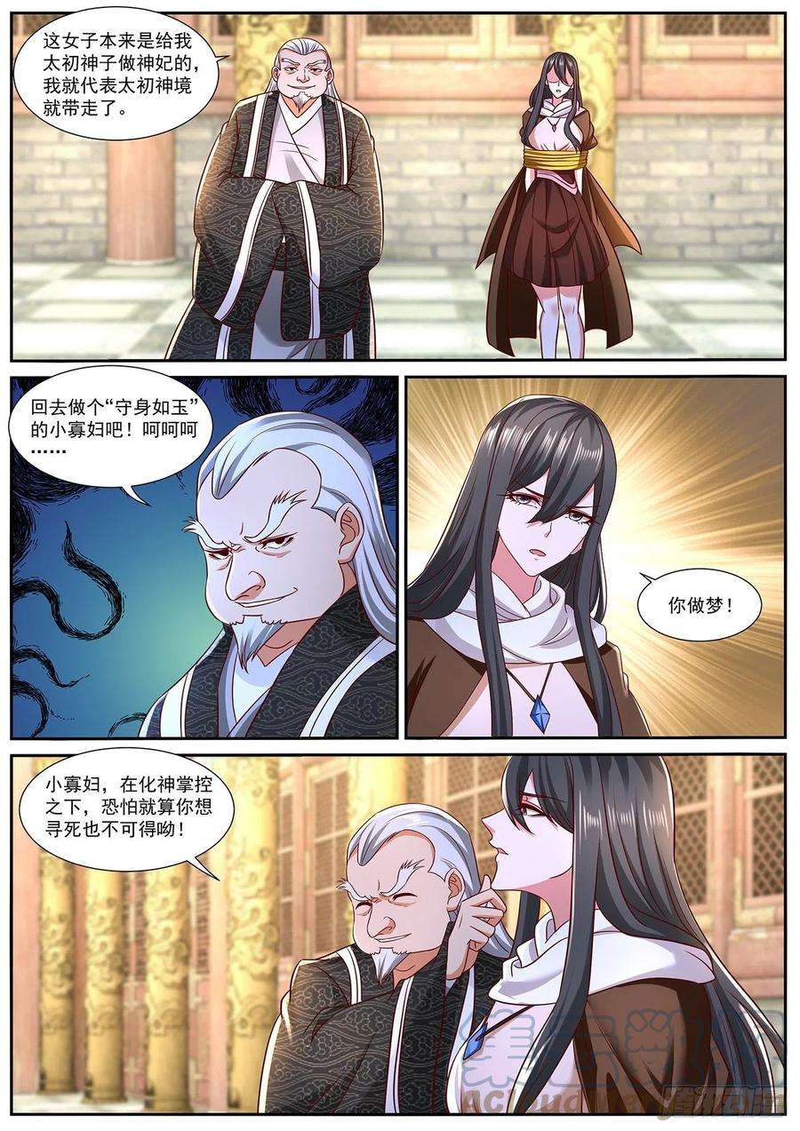 重生之都市修仙766话