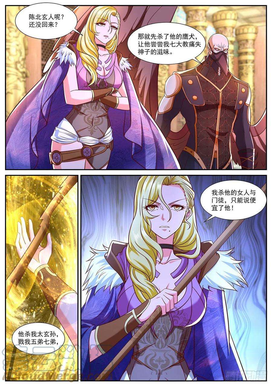 重生之都市修仙766话