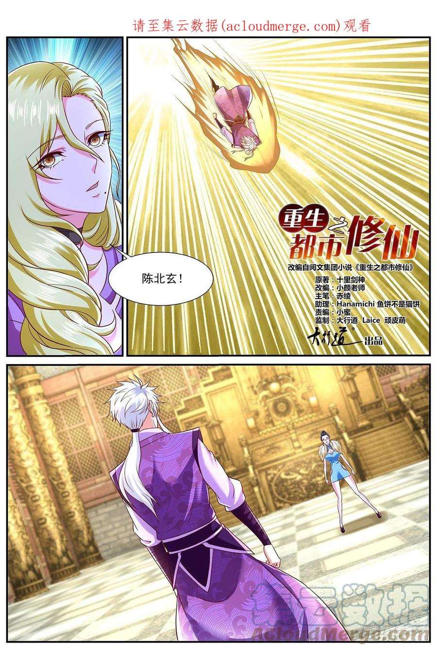 重生之都市修仙767话