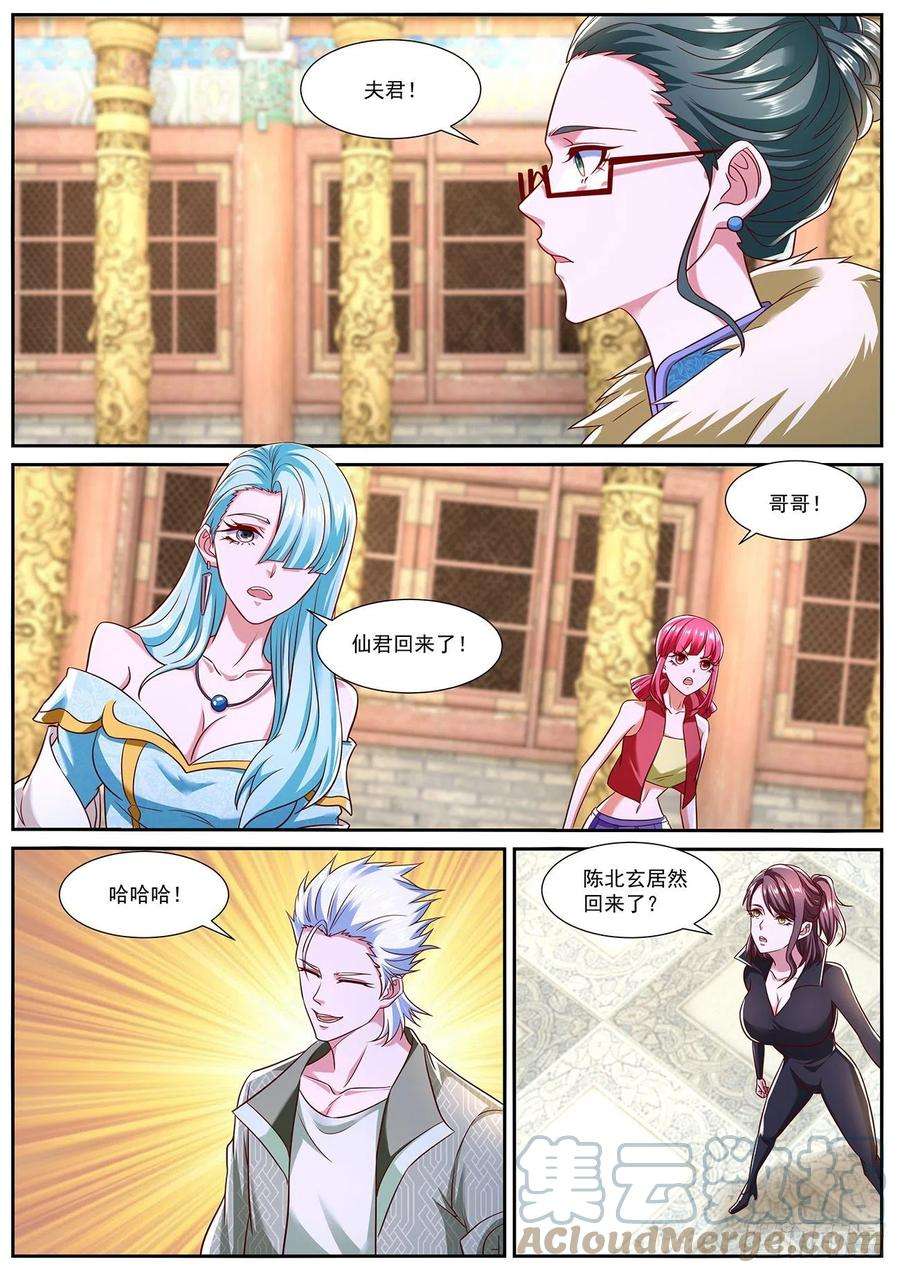 重生之都市修仙767话