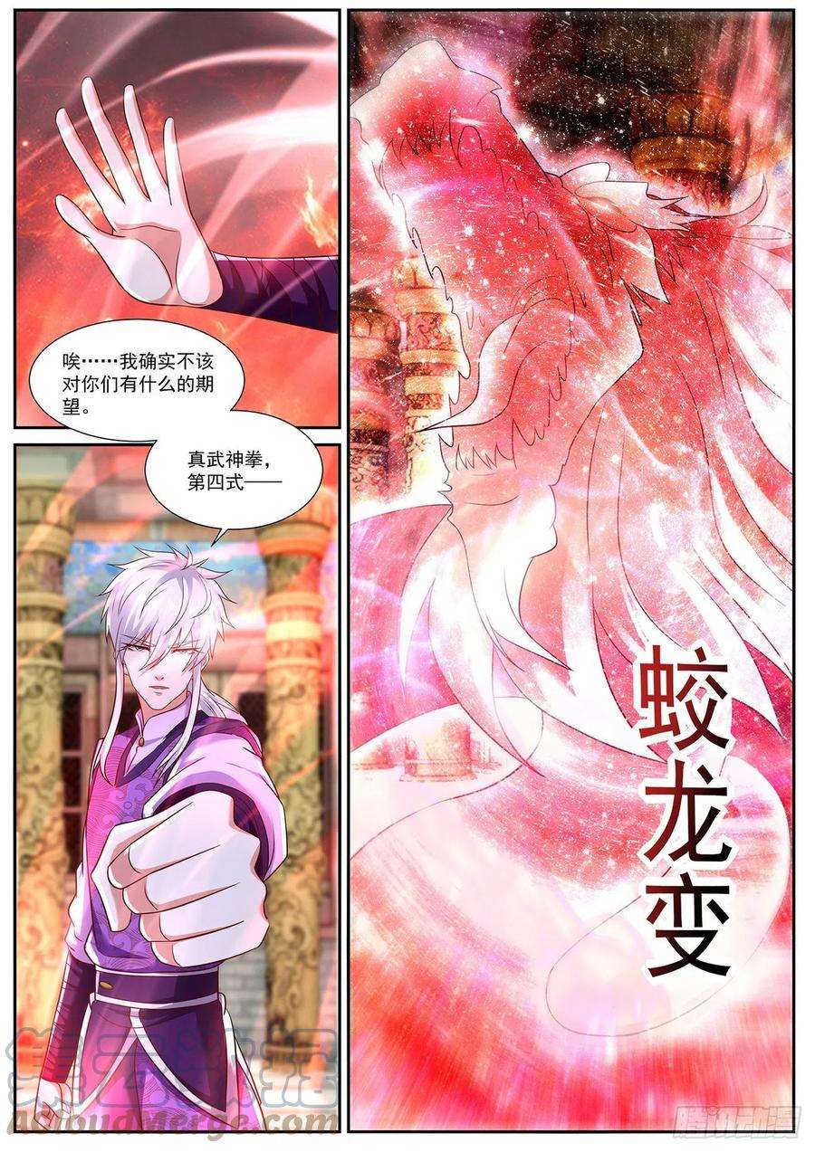 重生之都市修仙767话