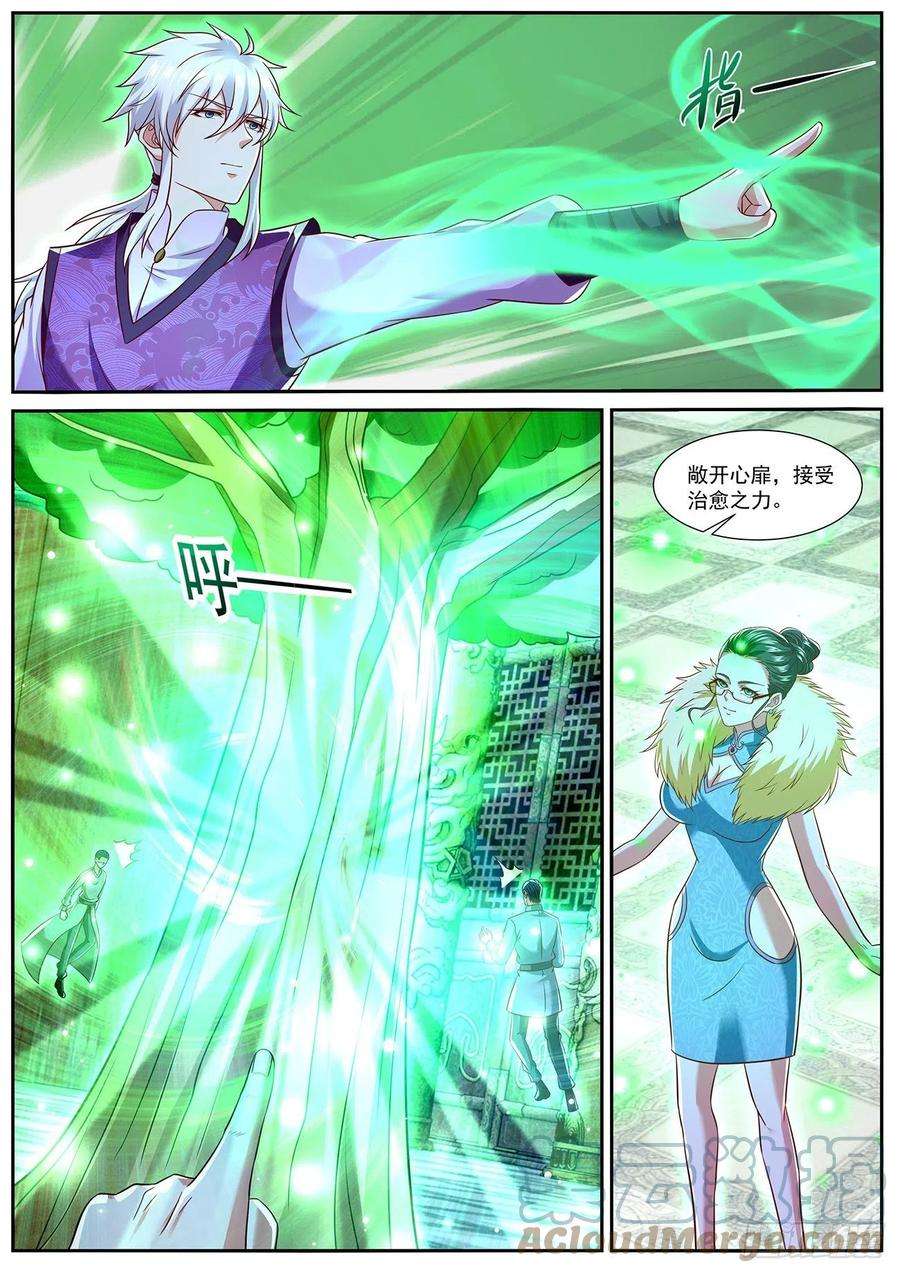 重生之都市修仙767话