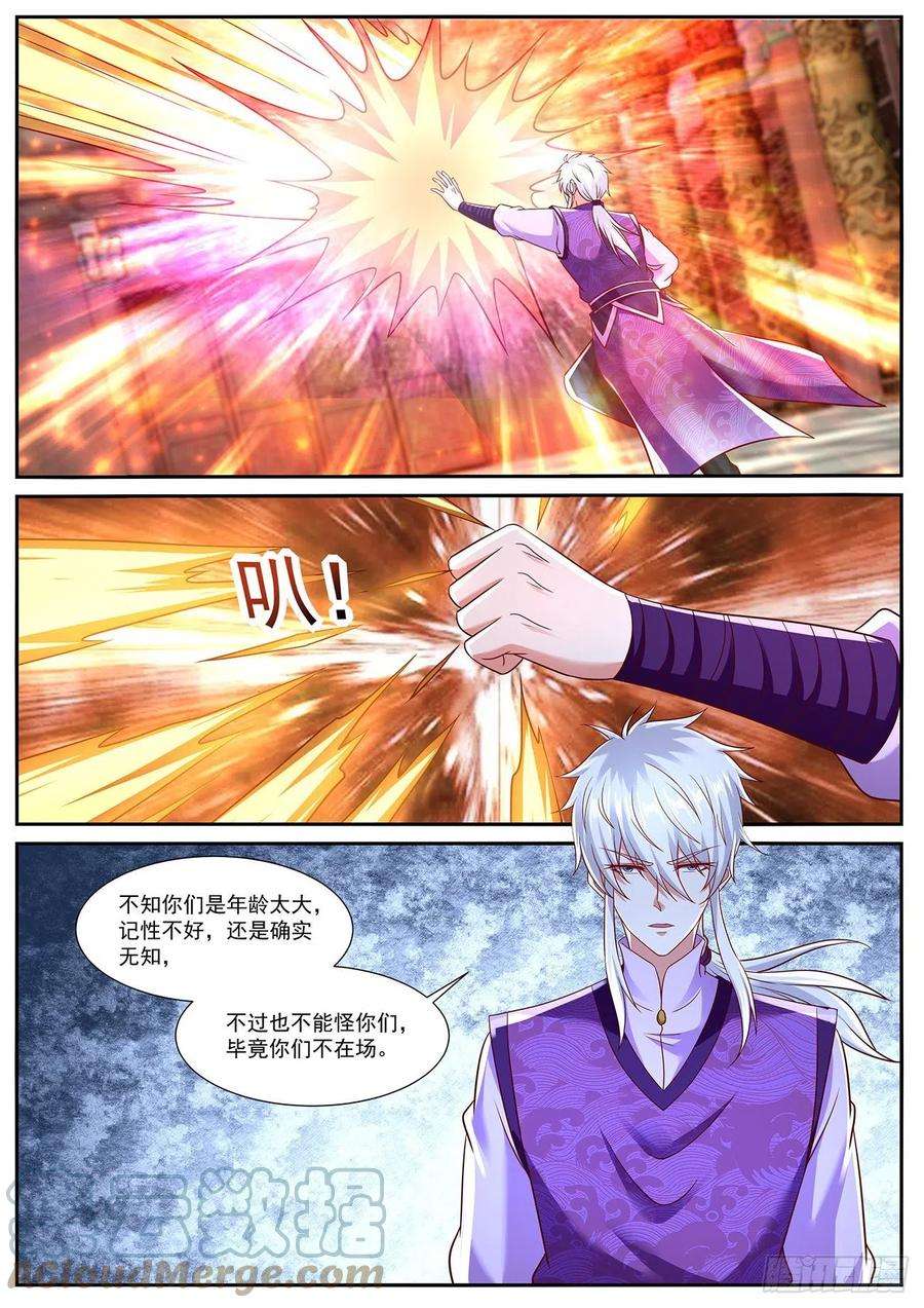 重生之都市修仙767话