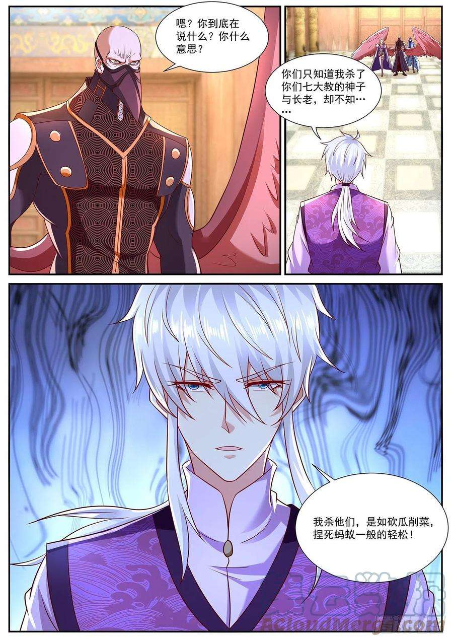 重生之都市修仙767话