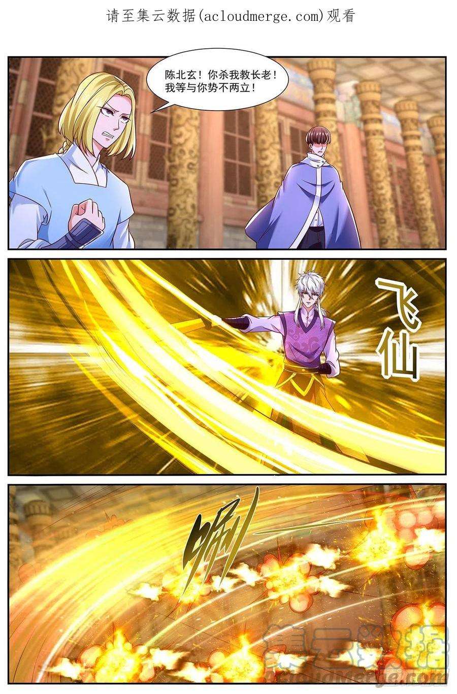 重生之都市修仙769话