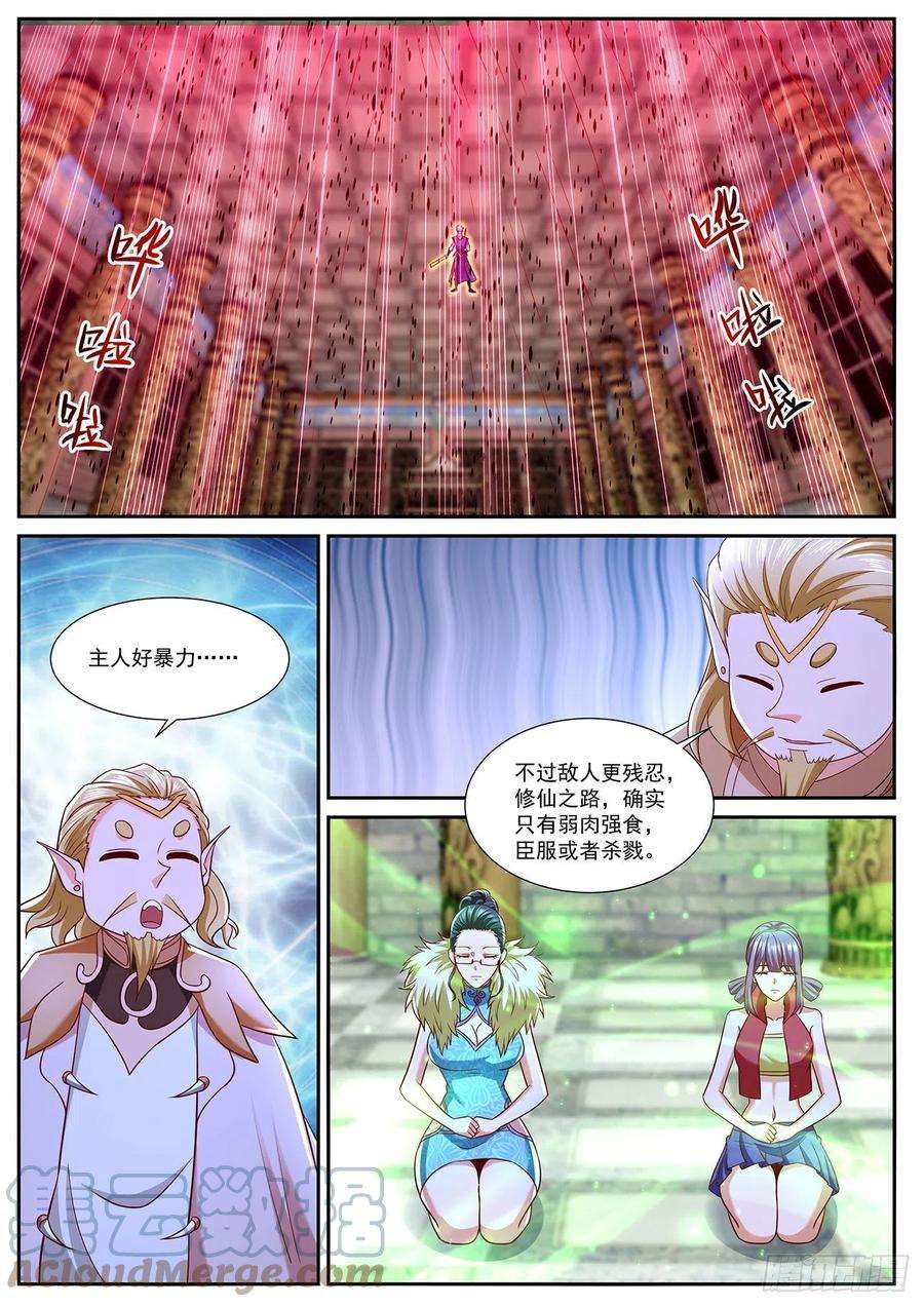 重生之都市修仙769话