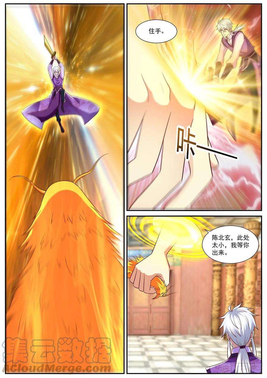 重生之都市修仙769话