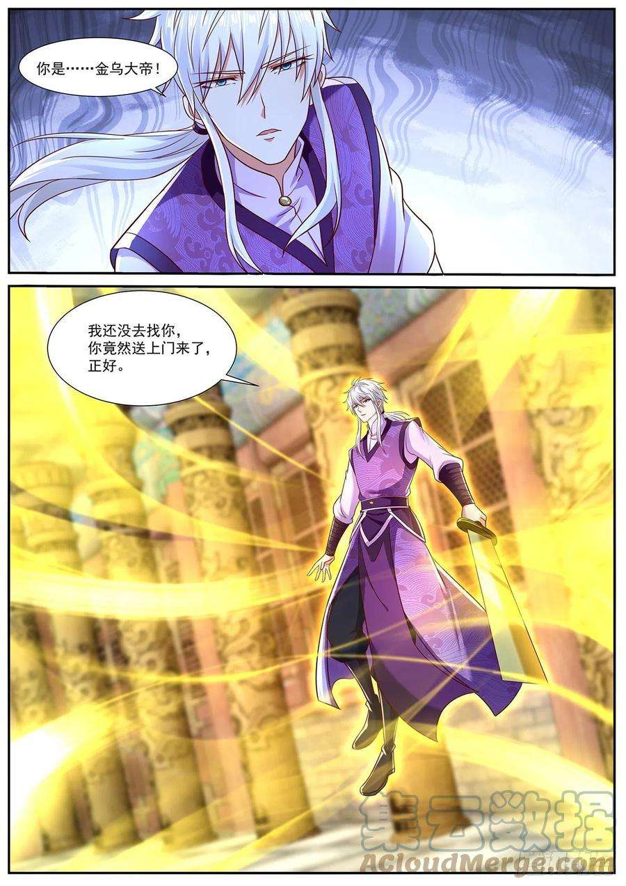重生之都市修仙769话