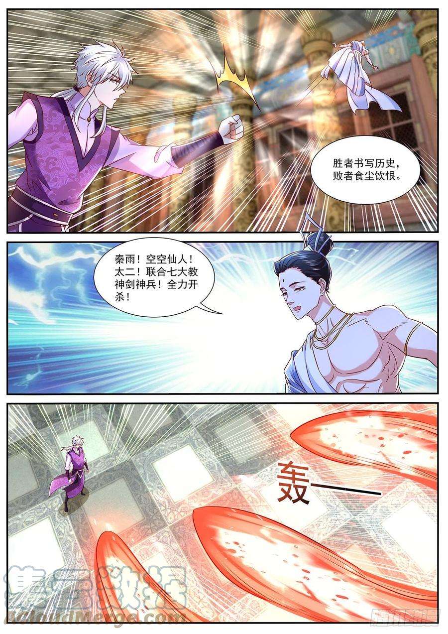 重生之都市修仙769话