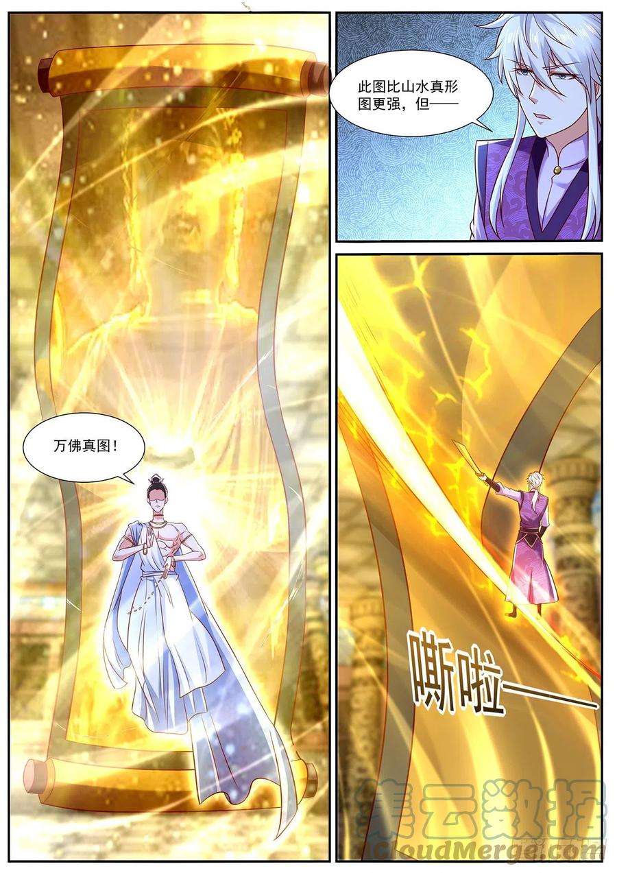 重生之都市修仙769话
