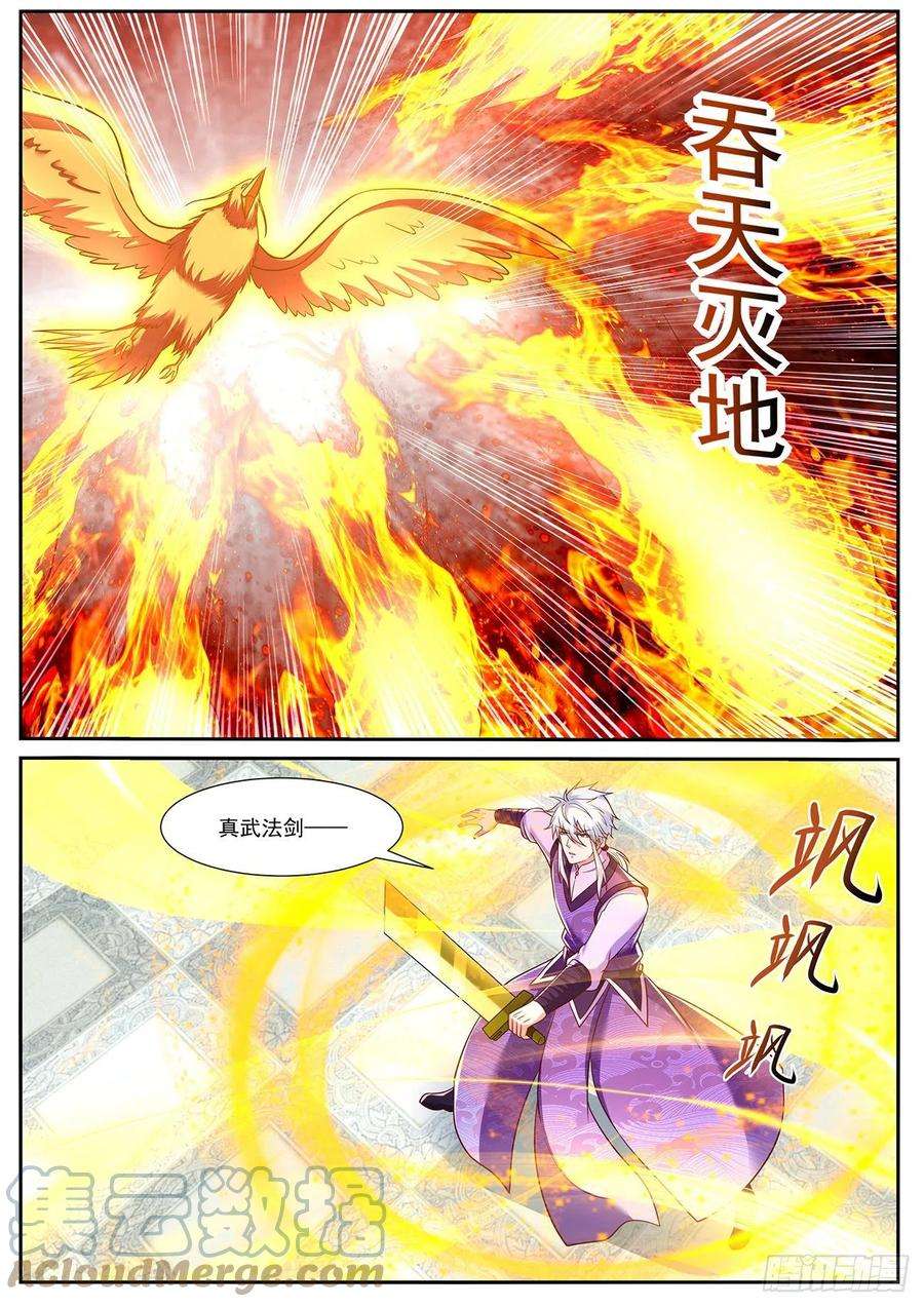 重生之都市修仙769话