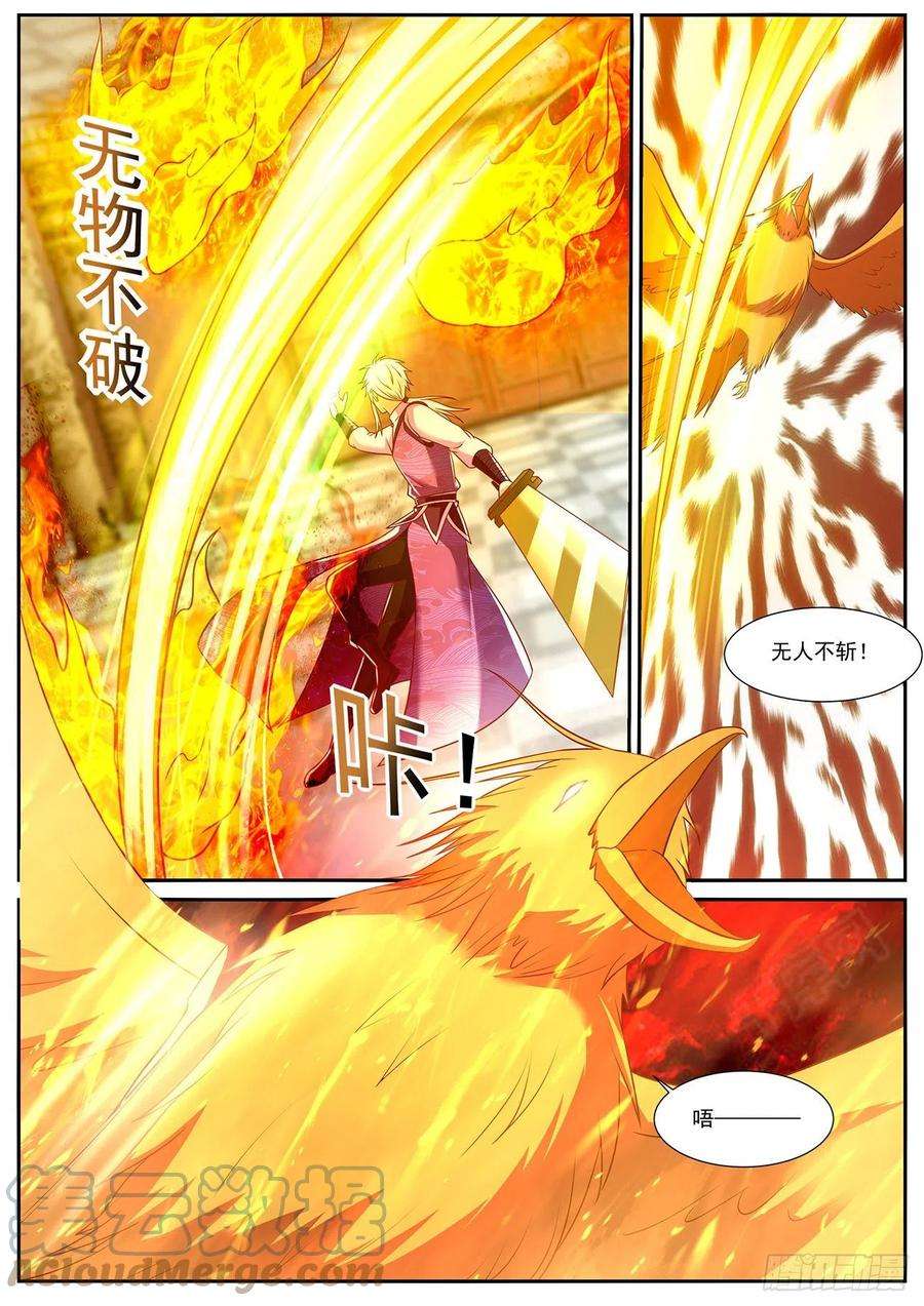 重生之都市修仙769话