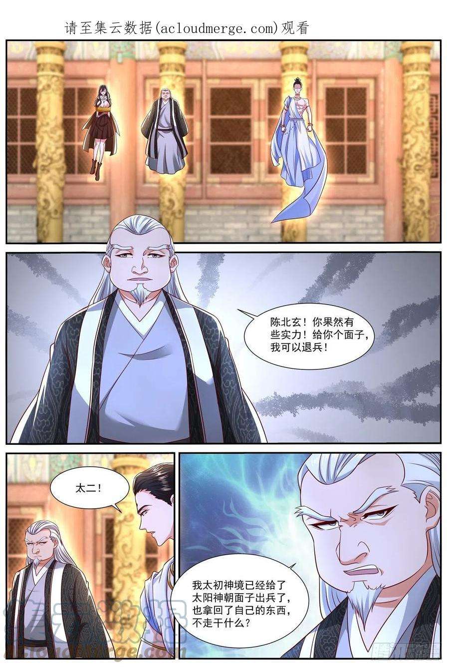 重生之都市修仙770话