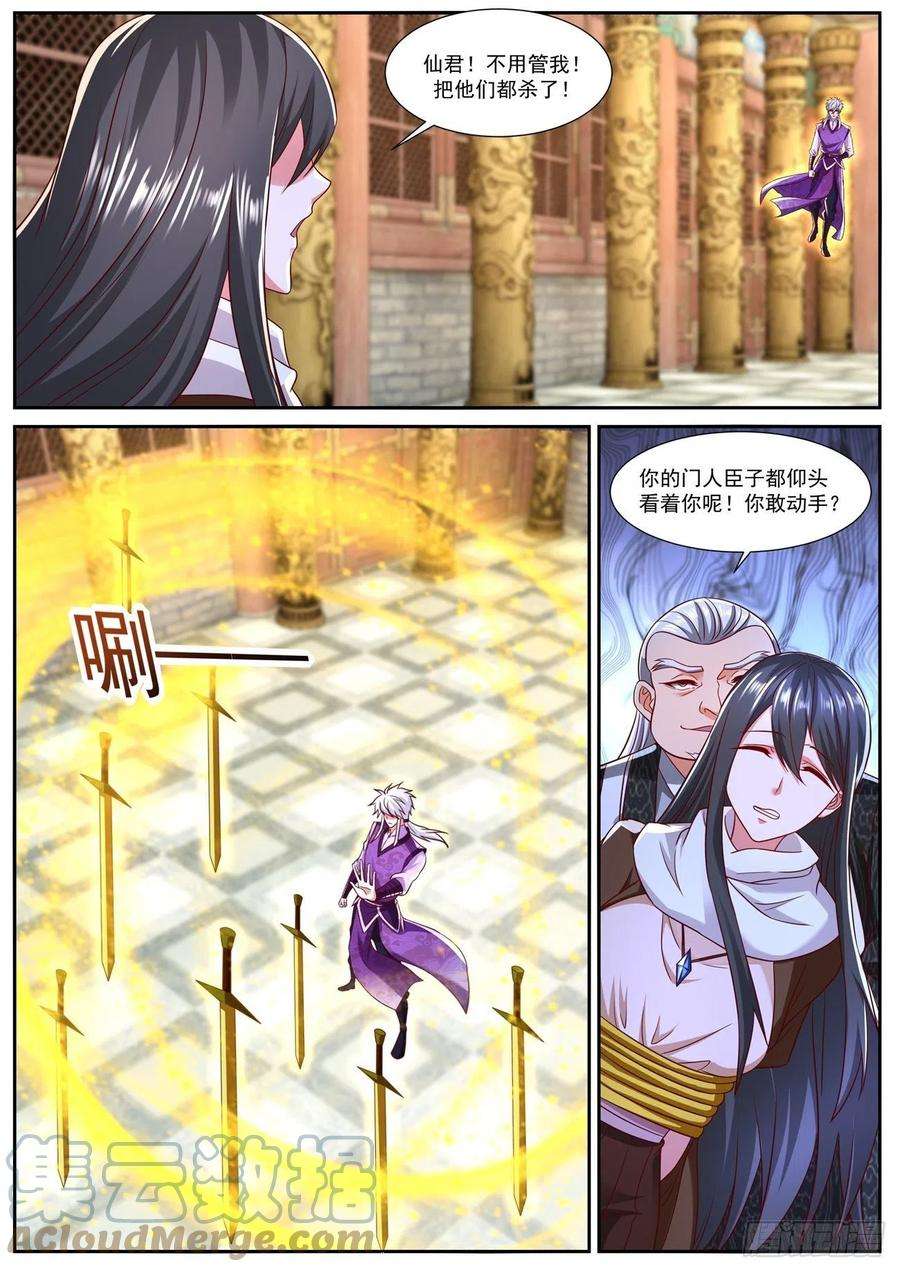 重生之都市修仙770话