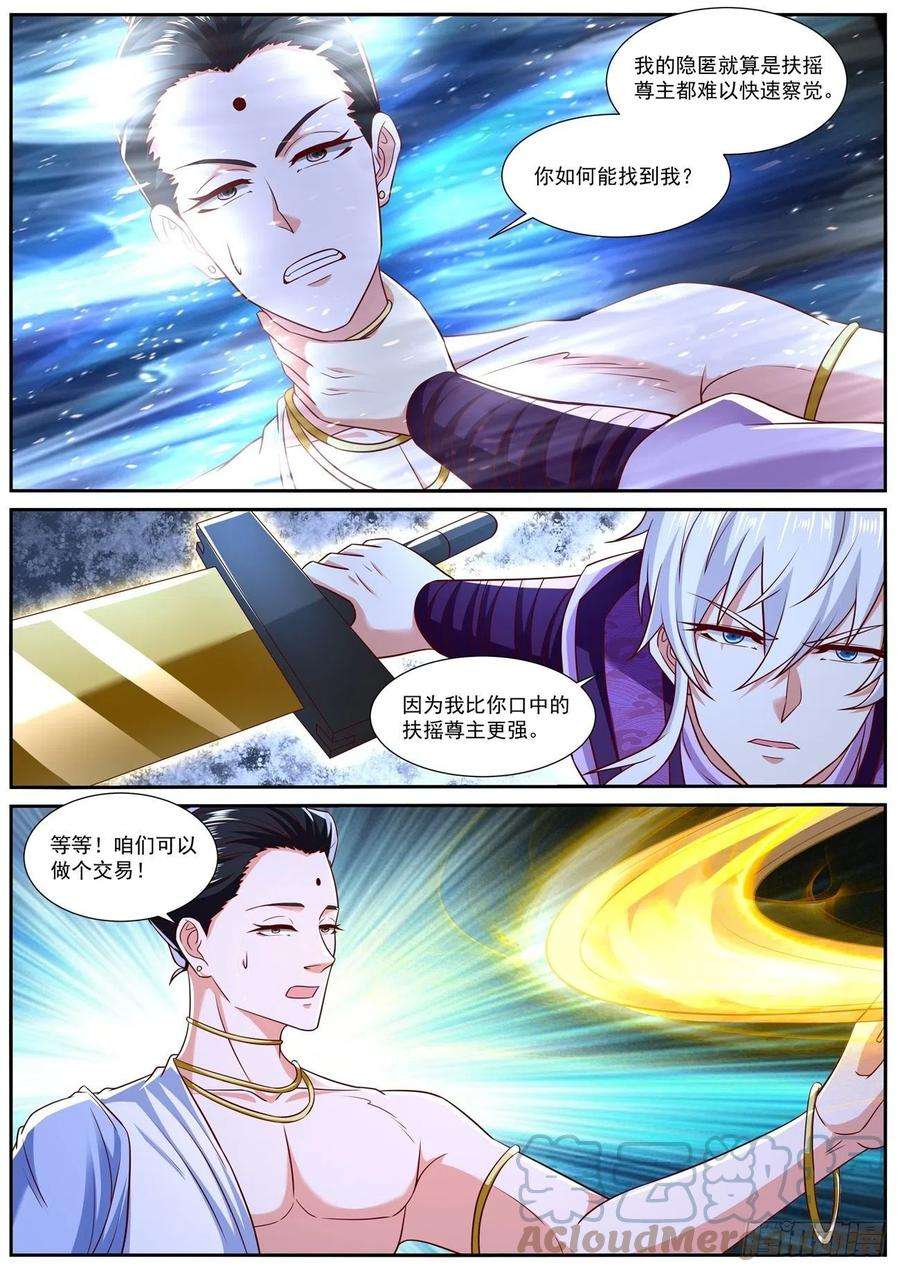 重生之都市修仙770话