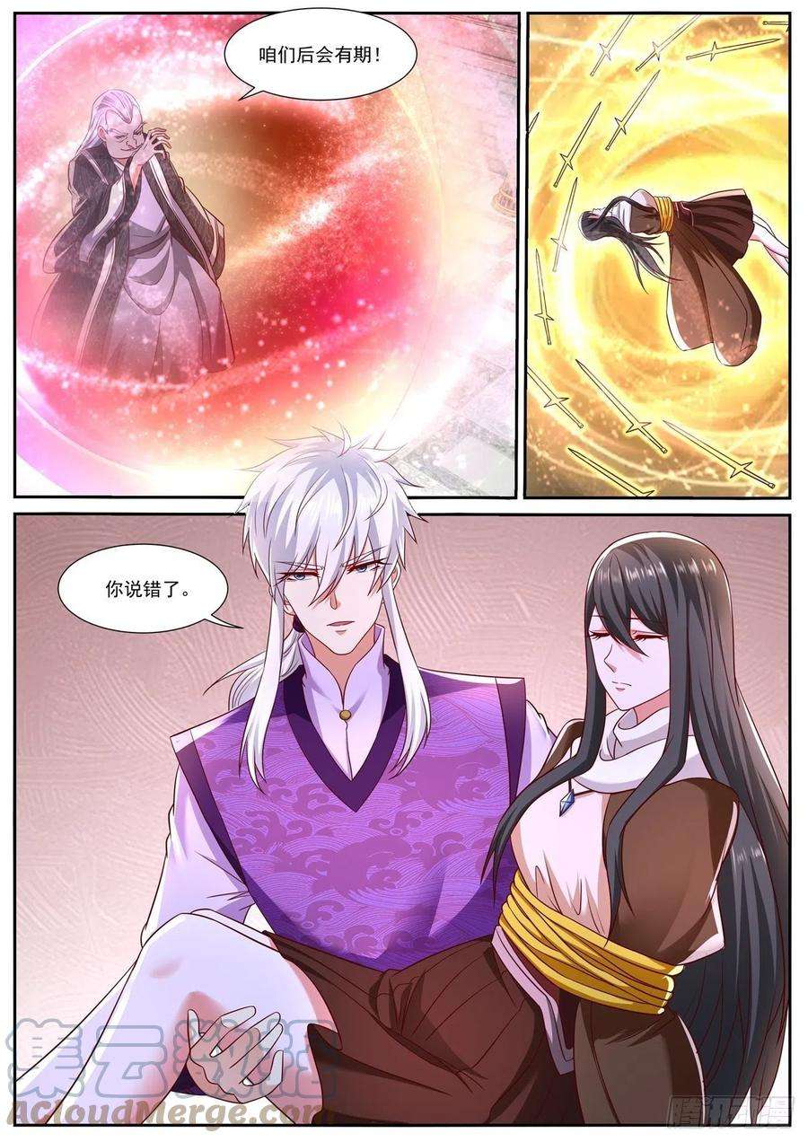 重生之都市修仙770话