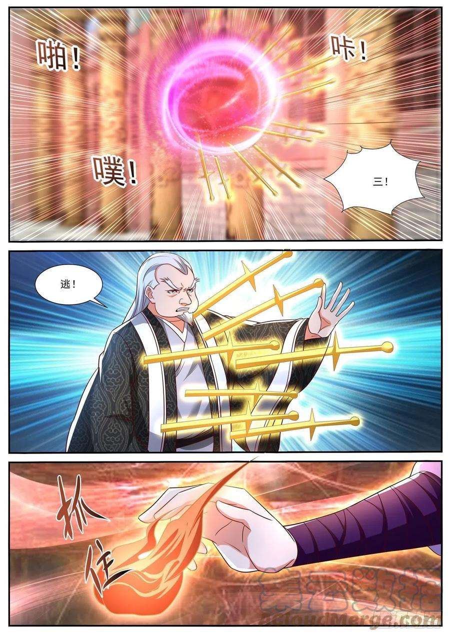 重生之都市修仙770话