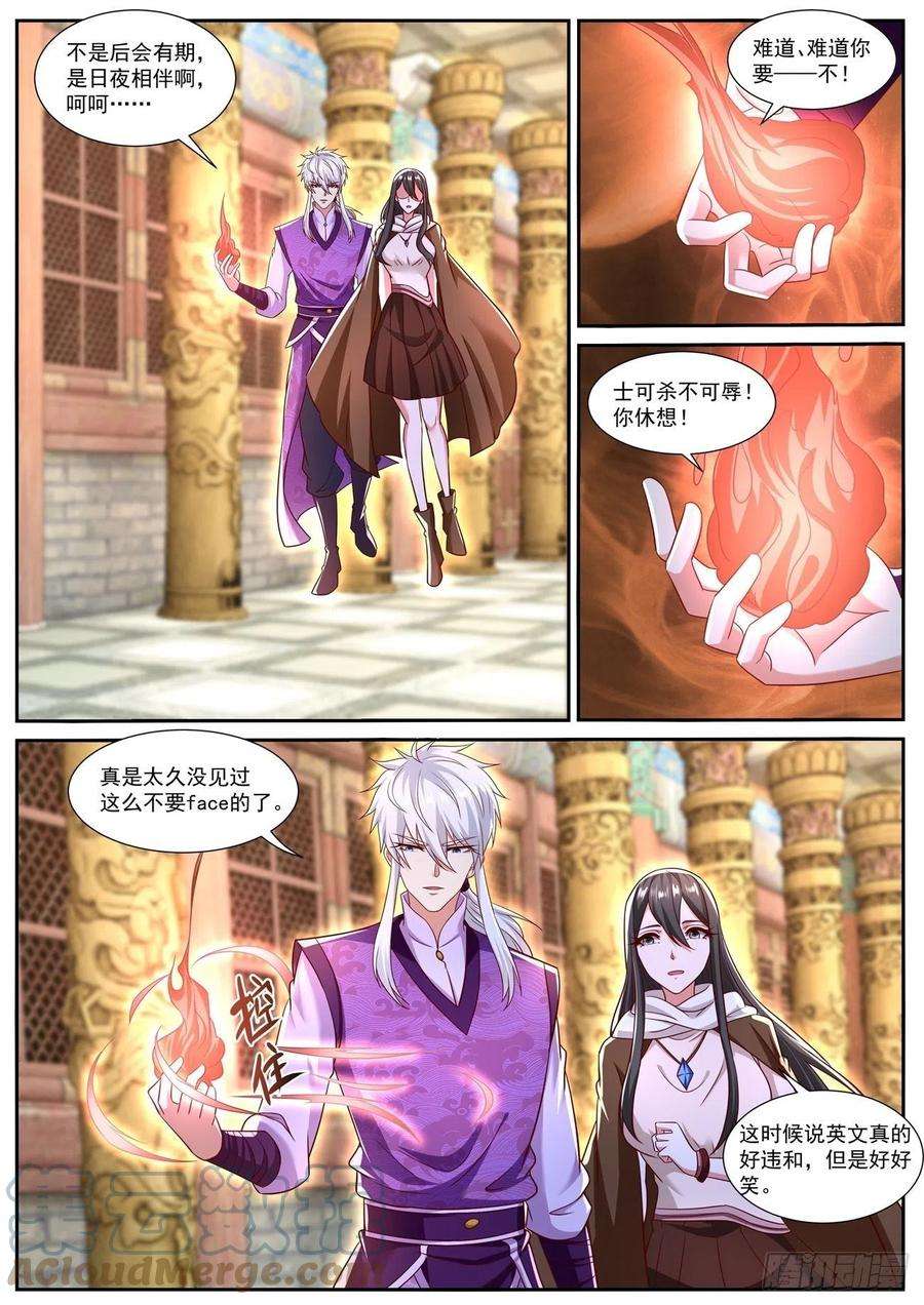 重生之都市修仙770话