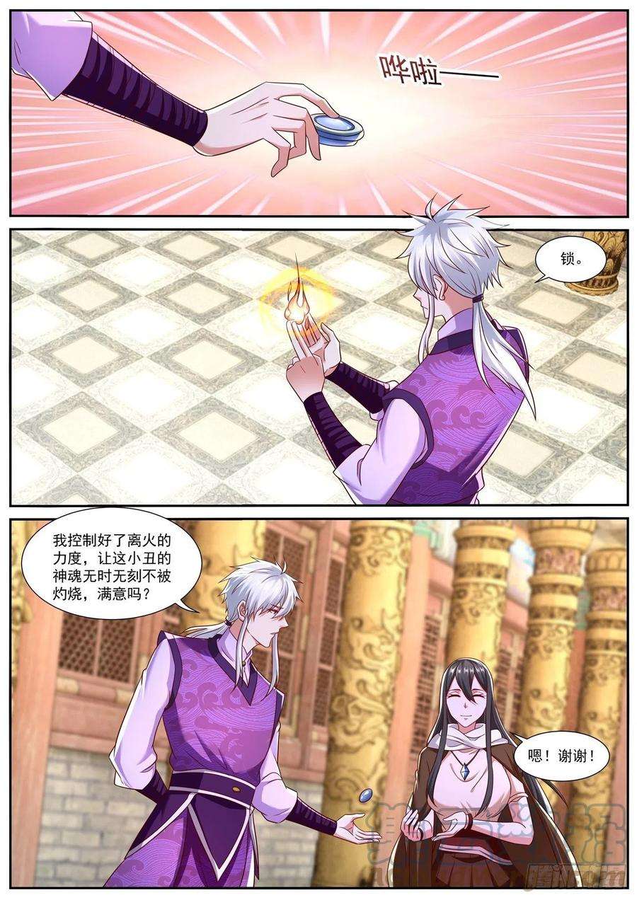 重生之都市修仙770话