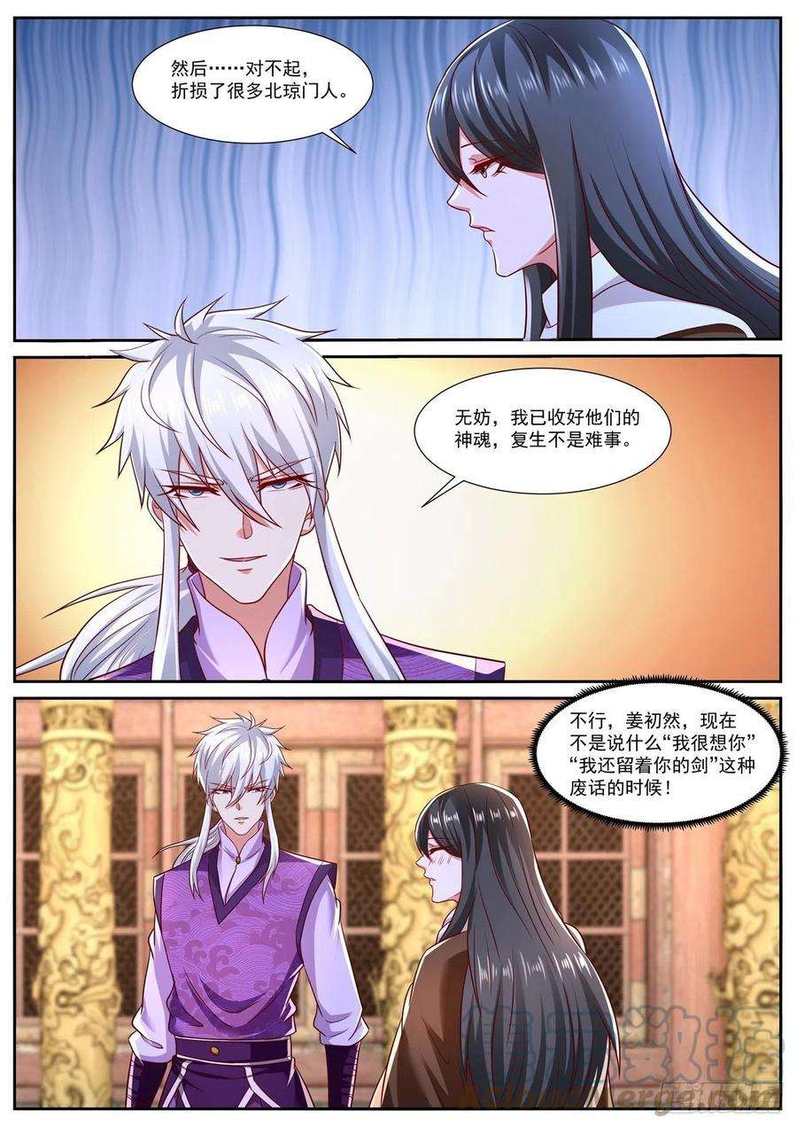 重生之都市修仙770话