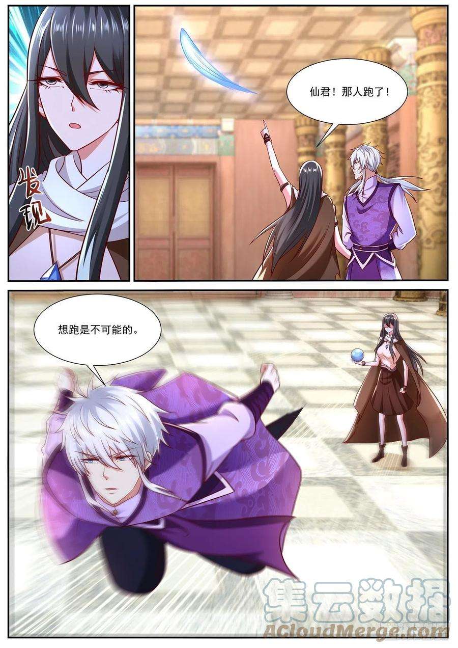 重生之都市修仙770话