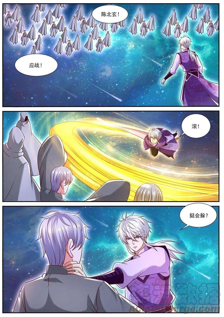 重生之都市修仙770话