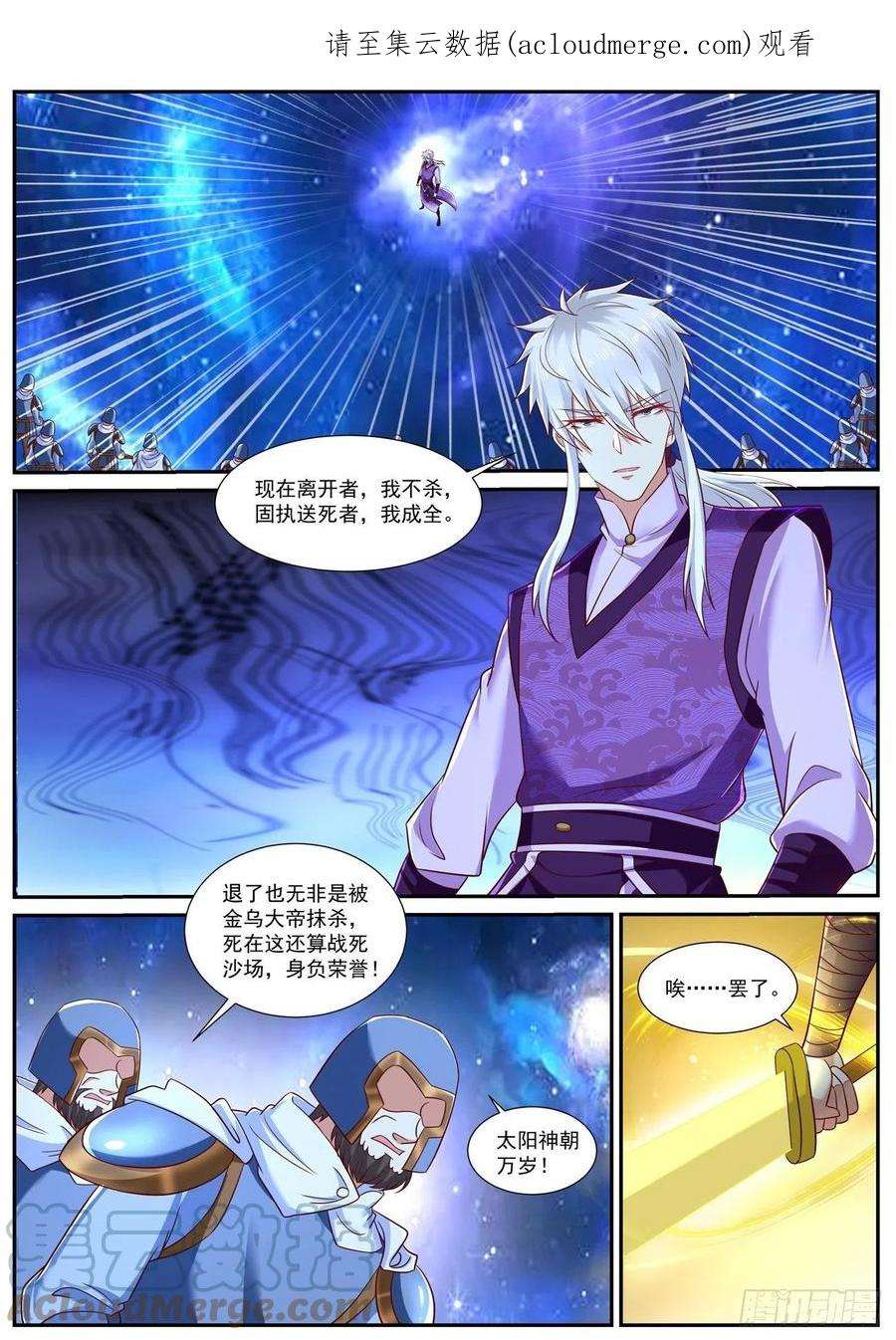 重生之都市修仙771话