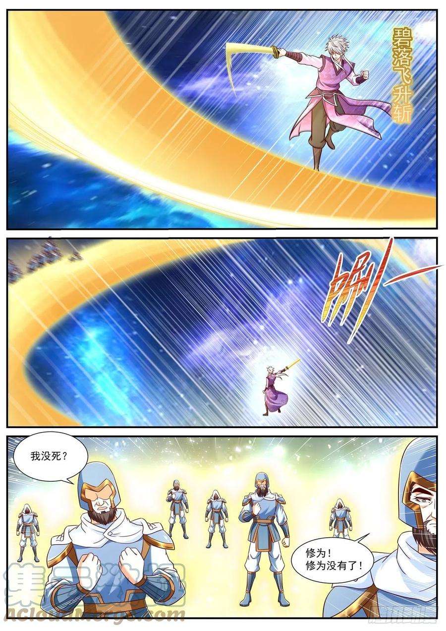 重生之都市修仙771话