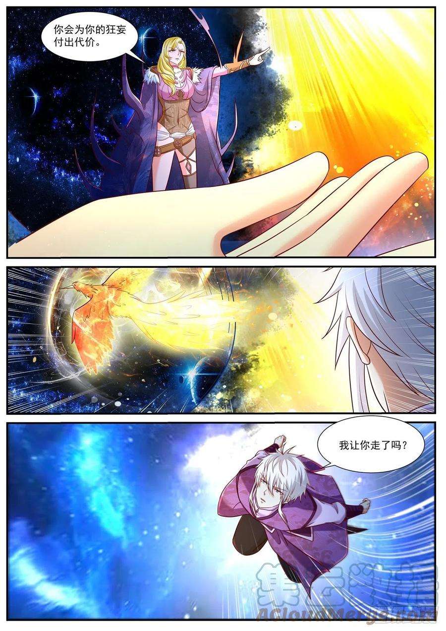 重生之都市修仙771话