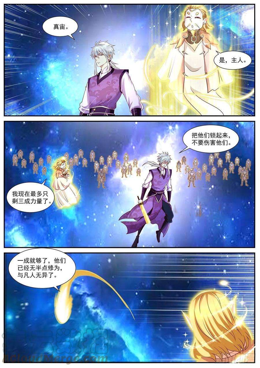 重生之都市修仙771话