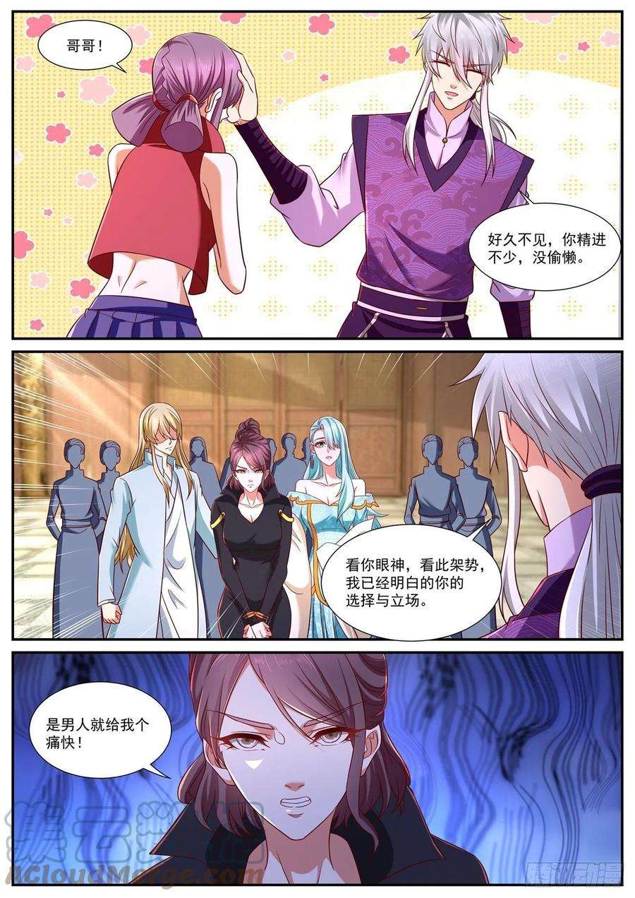 重生之都市修仙771话